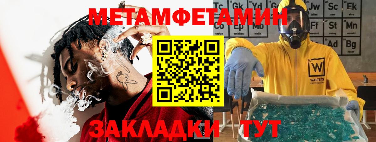АМФЕТАМИН Розовый  Вход с VPN  Сафоново 
