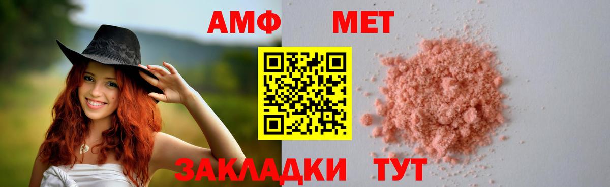 Amphetamine Premium Сафоново