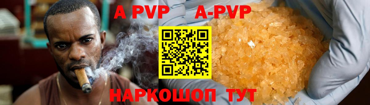 А ПВП мука  Alpha PVP VHQ  Сафоново  А ПВП Соль  Вход с VPN 