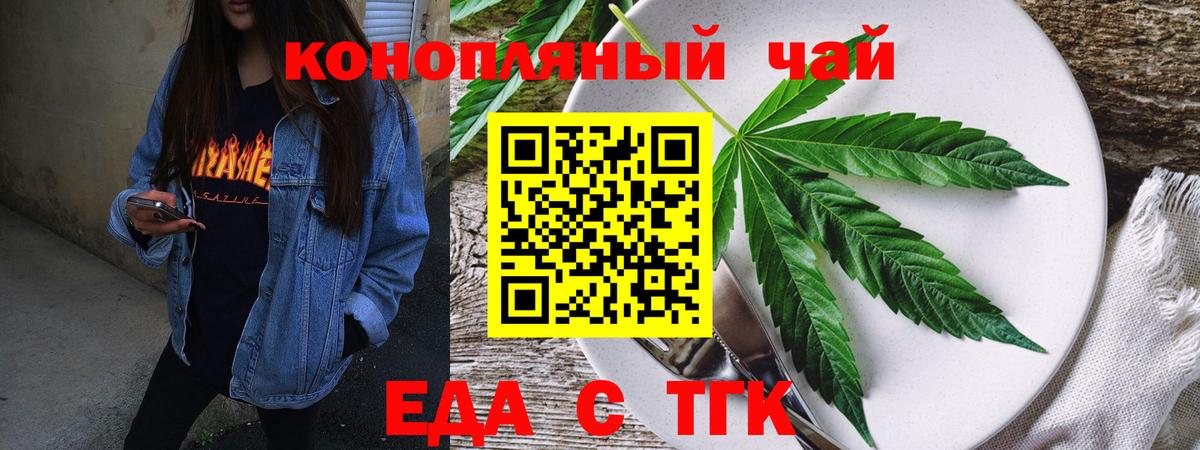 Сафоново  Еда ТГК марихуана  Вход с VPN 
