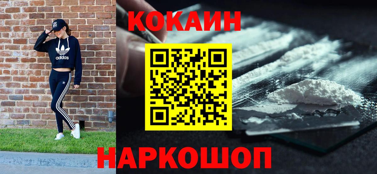 COCAIN  купить наркотик  Сафоново  Кокаин Перу  Вход с VPN 