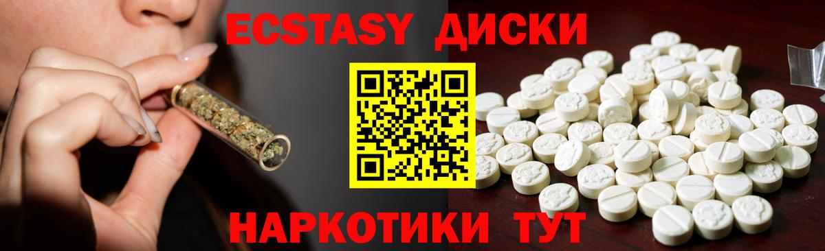 Ecstasy mix Сафоново