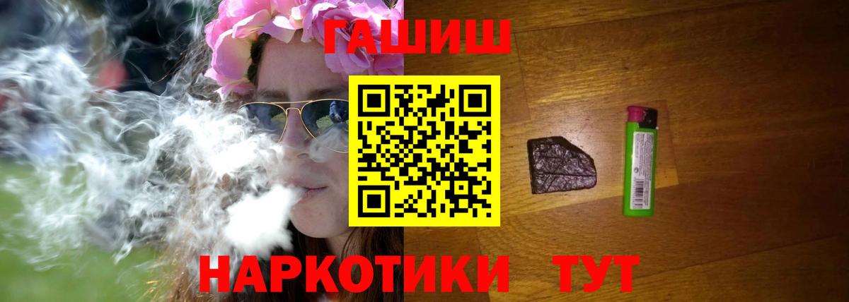 ГАШИШ Изолятор Сафоново