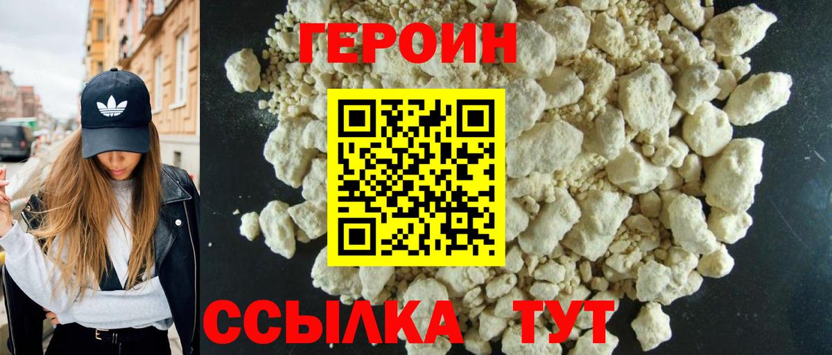 Сафоново  Героин хмурый  Вход с VPN 