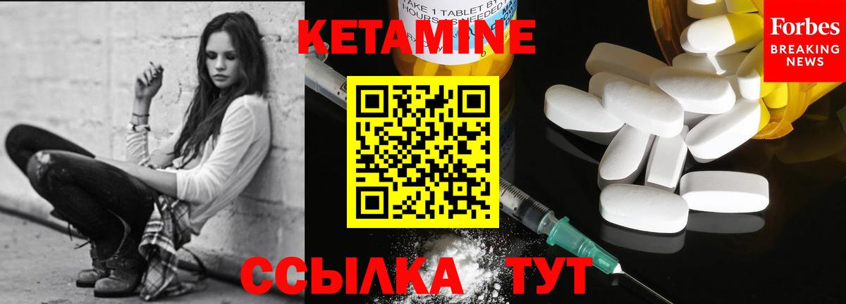 КЕТАМИН ketamine  КЕТАМИН ketamine  Вход с VPN  Сафоново 