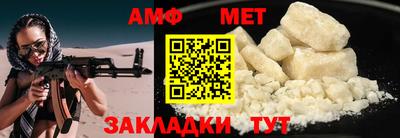 амфетамин Севастополь