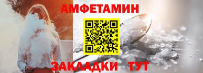амфетамин Севастополь