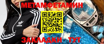 амфетамин Севастополь