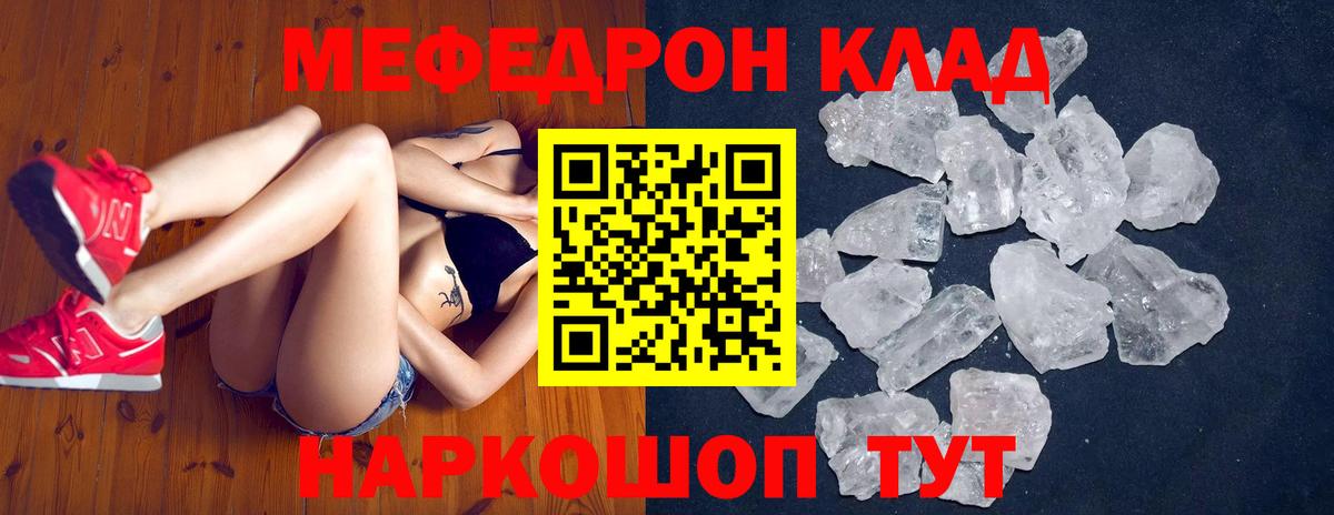 Сафоново  МЕФ кристаллы  Мефедрон  Вход с VPN 