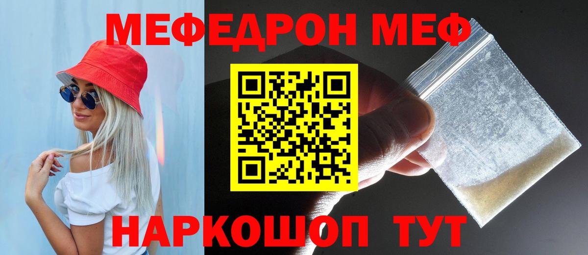 МЕФ мука Сафоново
