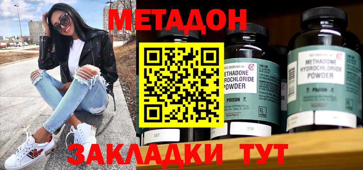 Метадон VHQ Сафоново