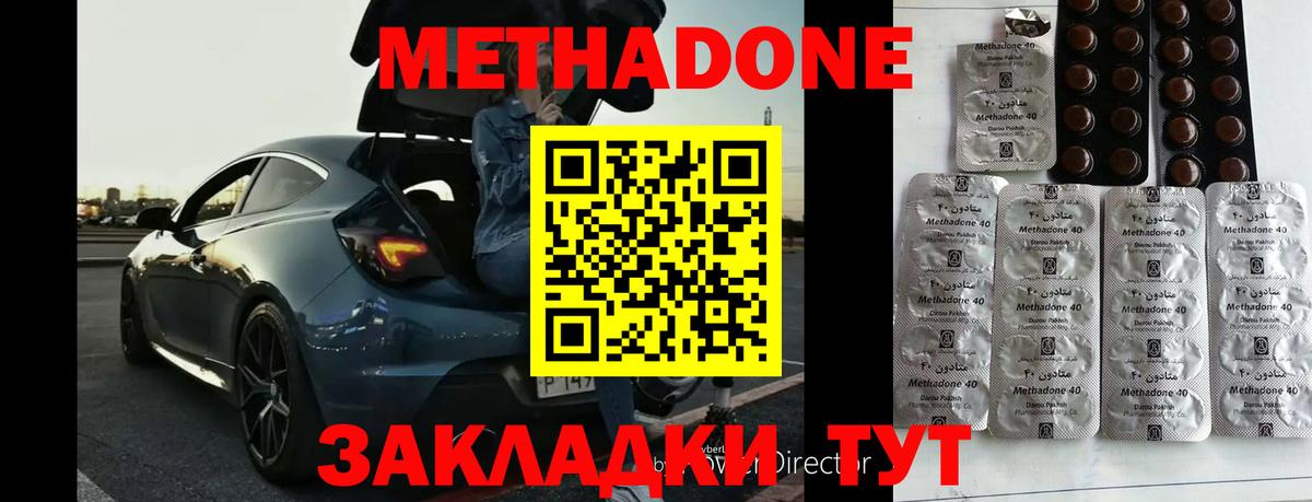 Сафоново  Метадон VHQ  Метадон белоснежный  Вход с VPN 
