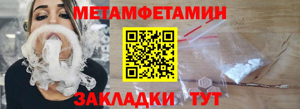 Сафоново  Первитин пудра  Вход с VPN 